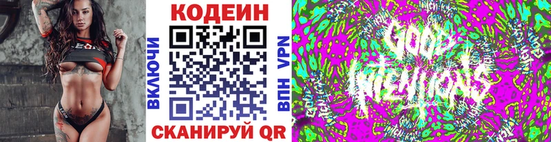 Кодеиновый сироп Lean Purple Drank  где продают наркотики  Старая Русса 