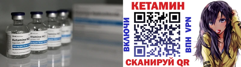 где купить наркотик  мега зеркало  КЕТАМИН VHQ  нарко площадка официальный сайт  Старая Русса 