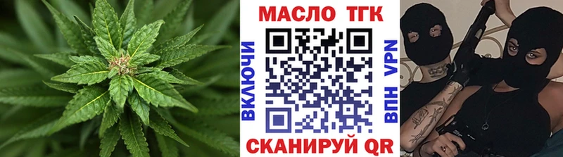 ТГК THC oil  Старая Русса 